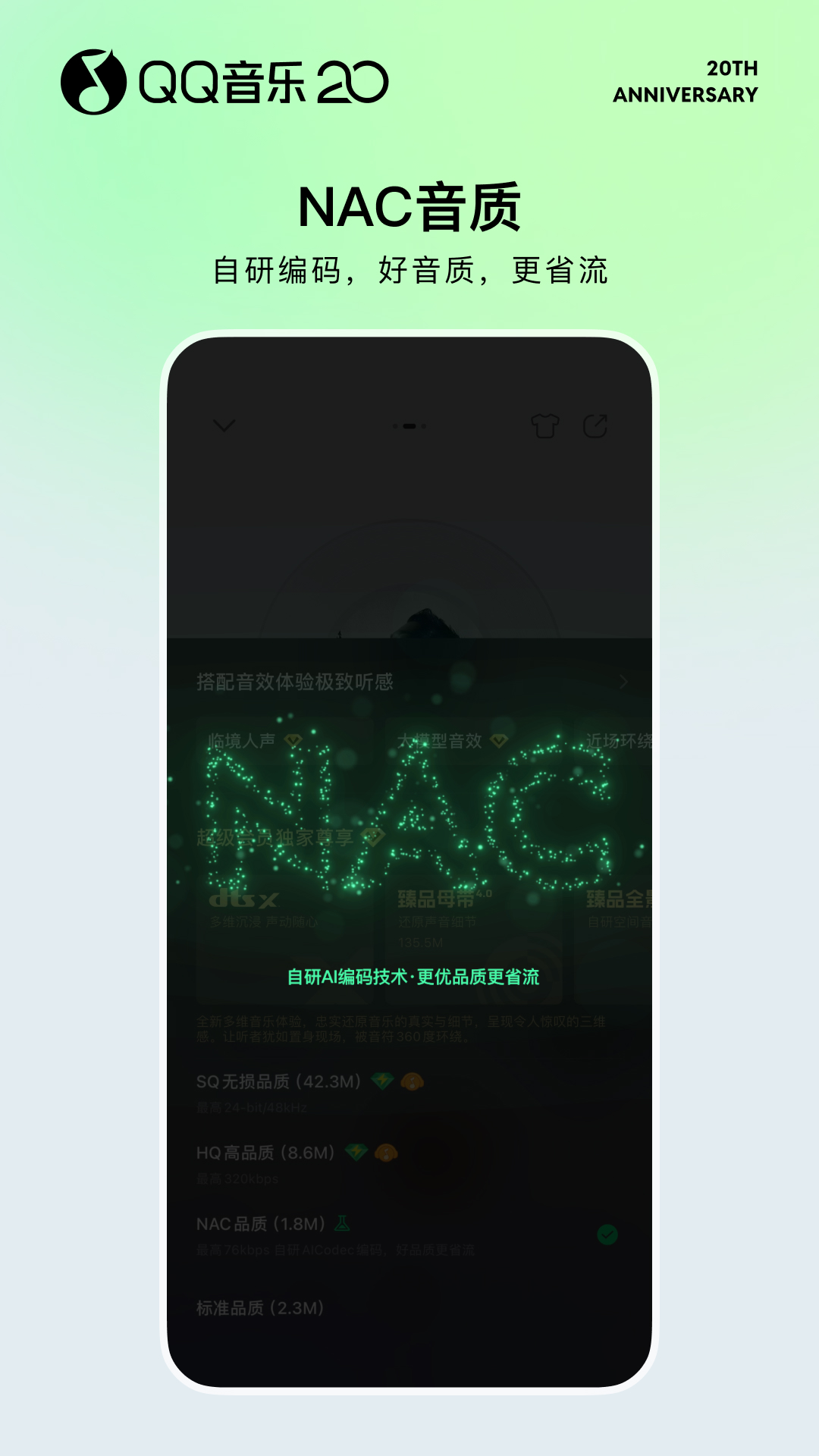 精彩截图-QQ音乐2026官方新版