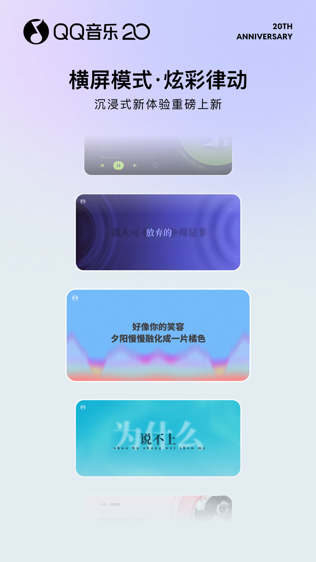 精彩截图-QQ音乐2026官方新版