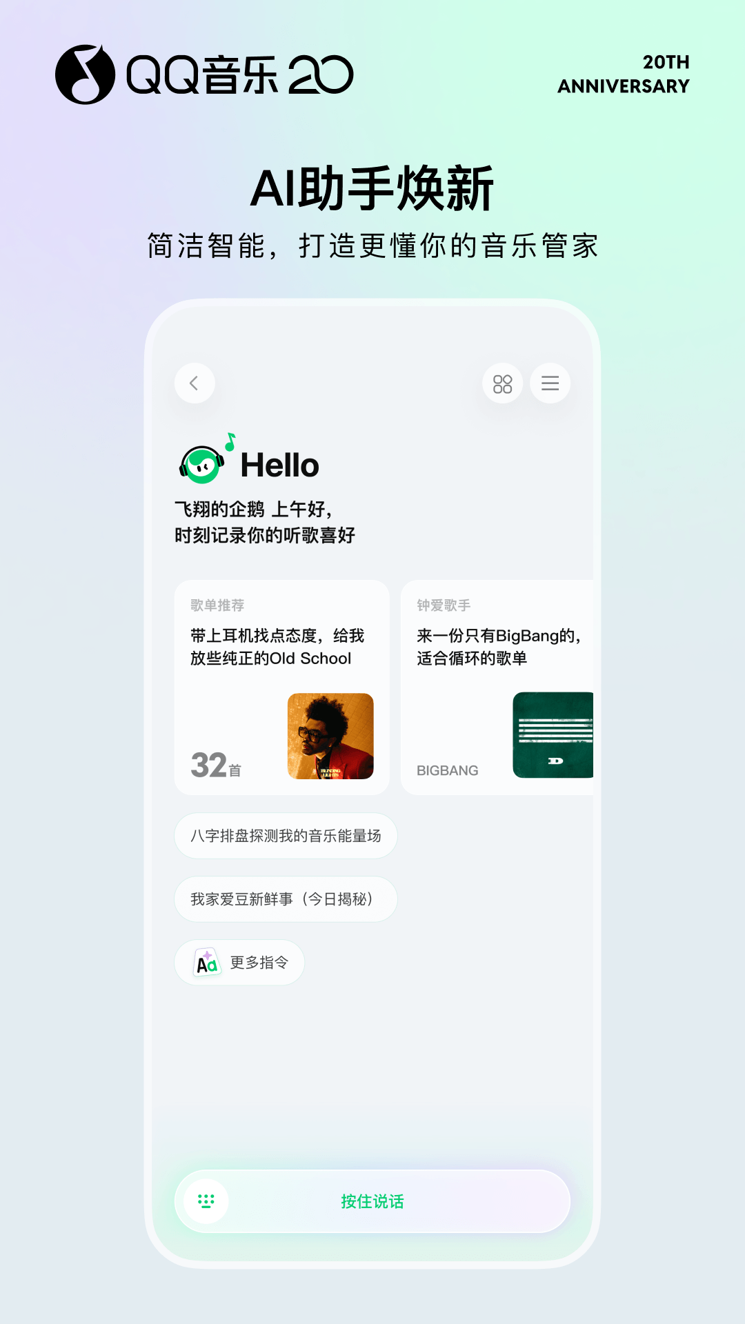 精彩截图-QQ音乐2026官方新版