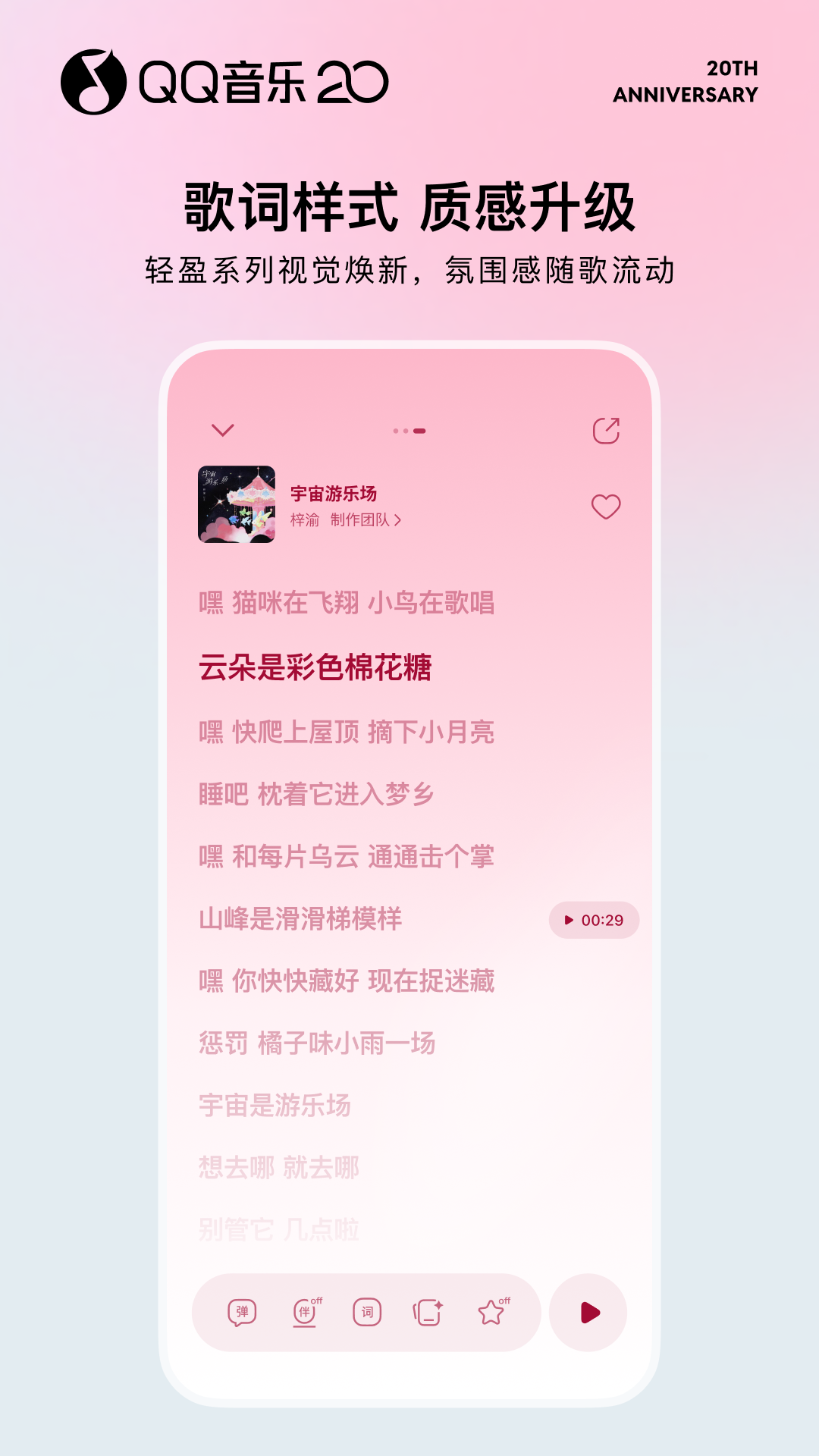 精彩截图-QQ音乐2026官方新版