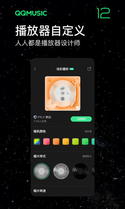 qq音乐车机tv版免费版本