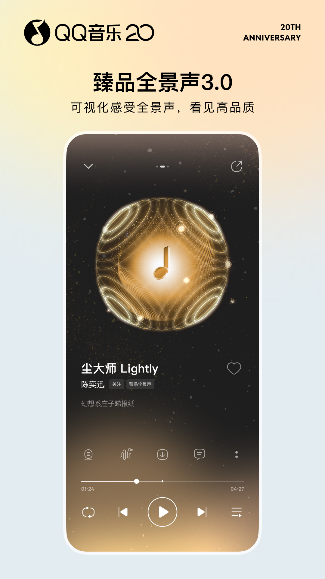 精彩截图-QQ音乐2026官方新版