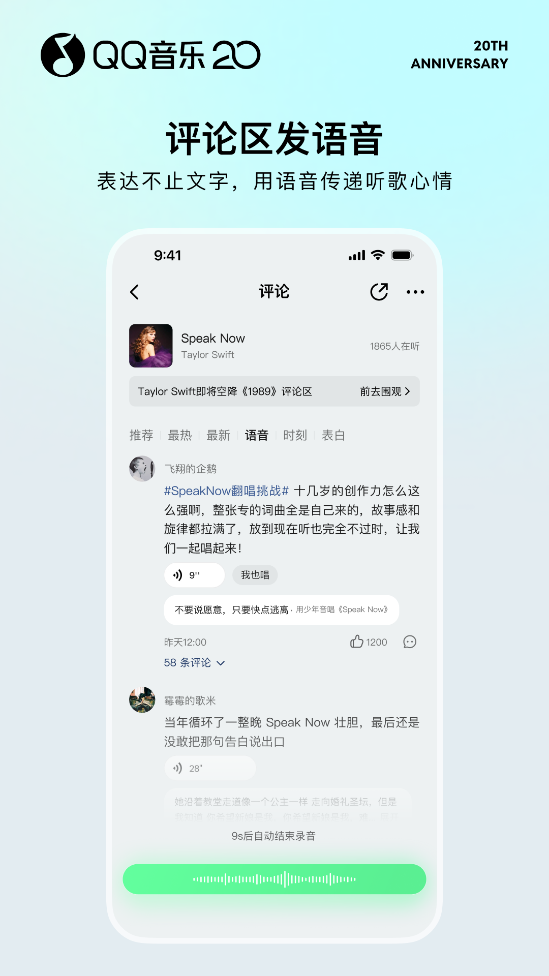 精彩截图-QQ音乐2026官方新版
