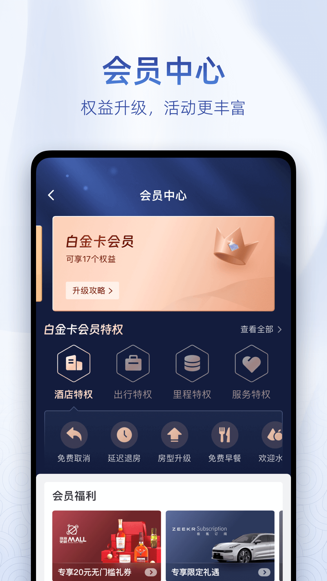  每一程都是新发现：艺龙旅行的法宝