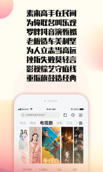 乐视视频谷歌市场版