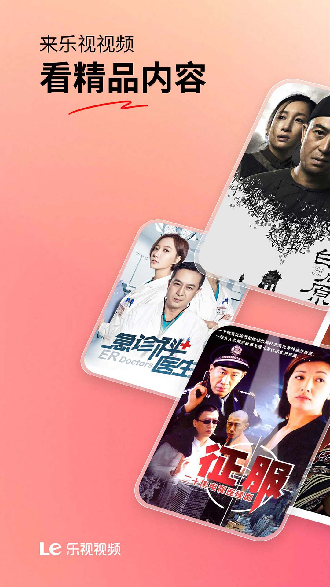 精彩截图-乐视视频2026官方新版