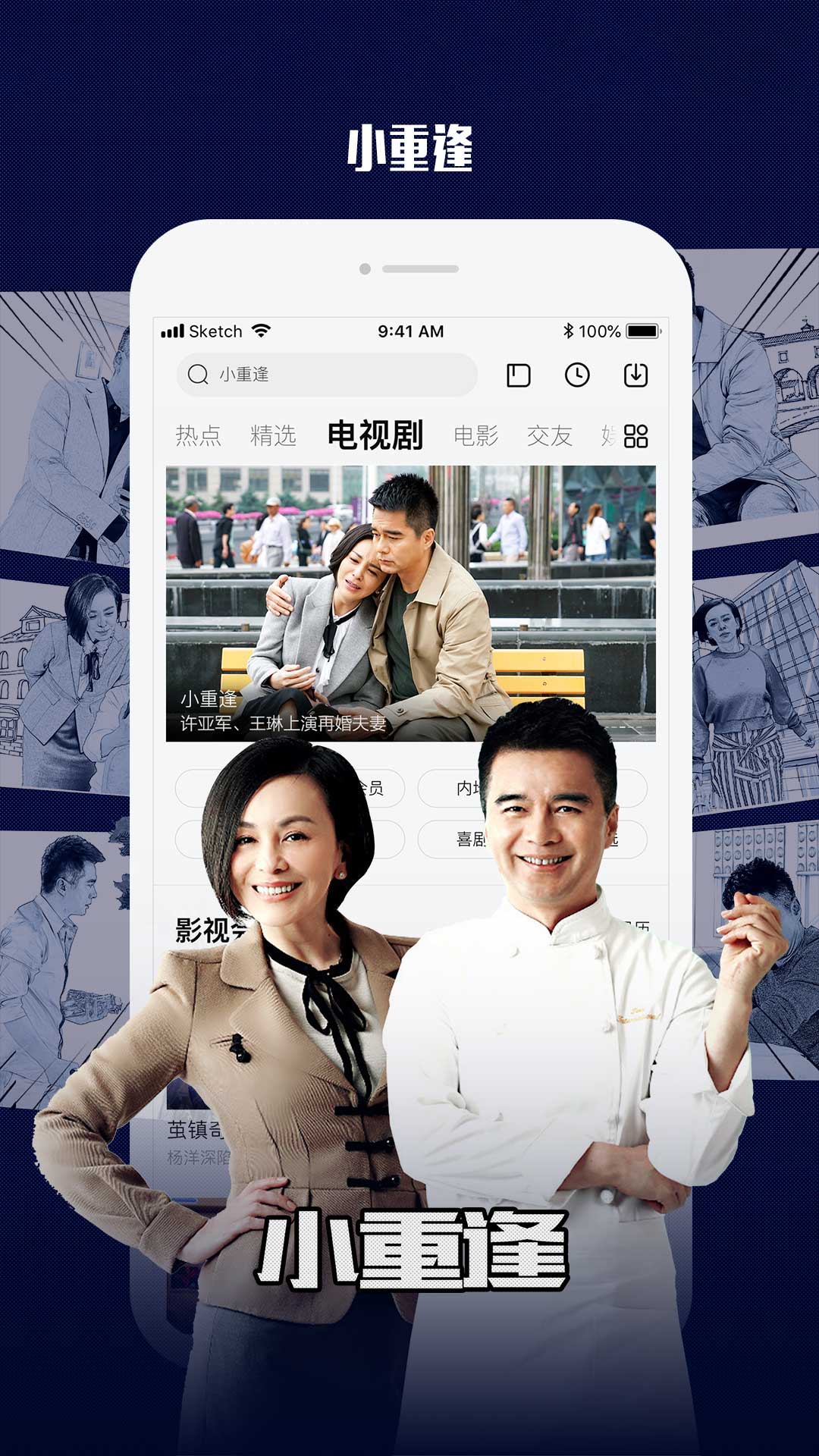 乐视视频安卓版高清截图