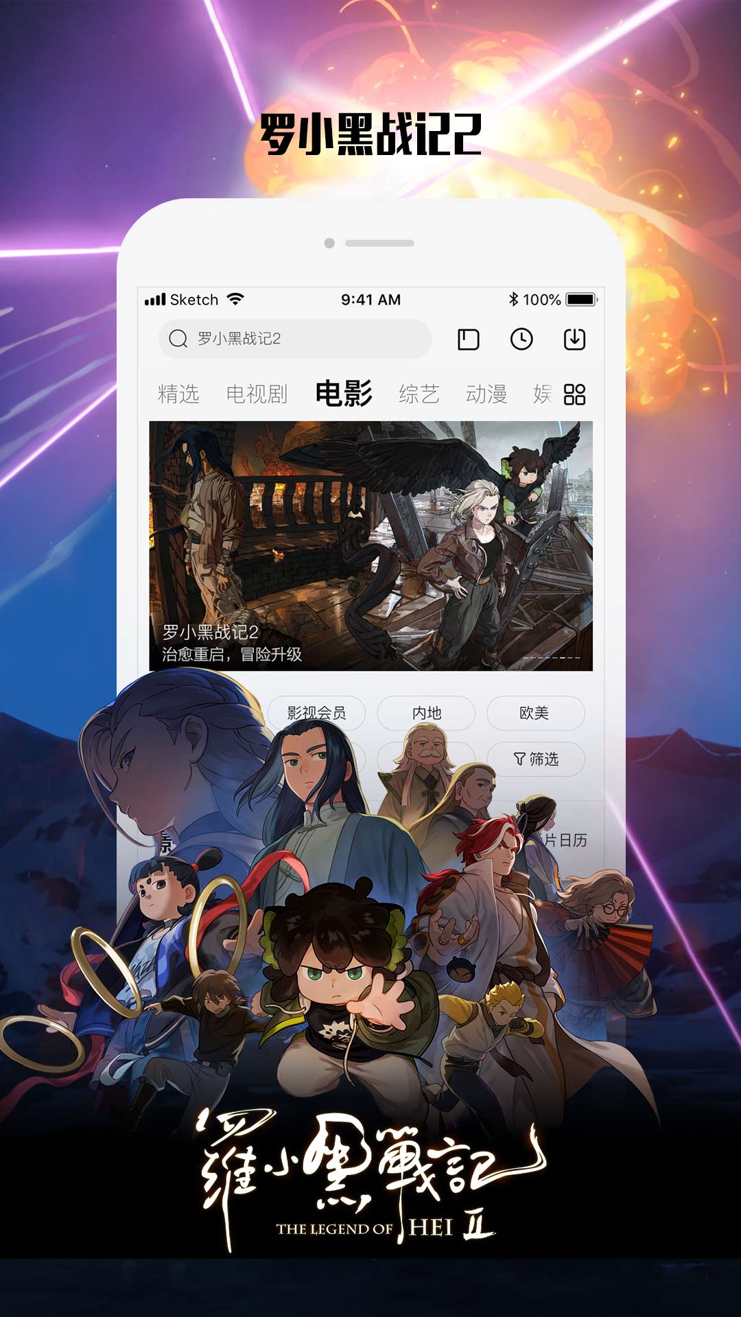 乐视视频安卓版高清截图