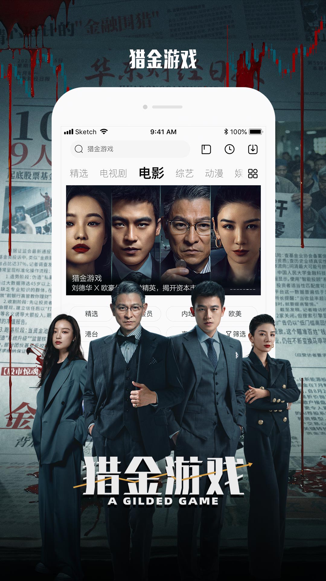 乐视视频安卓版高清截图