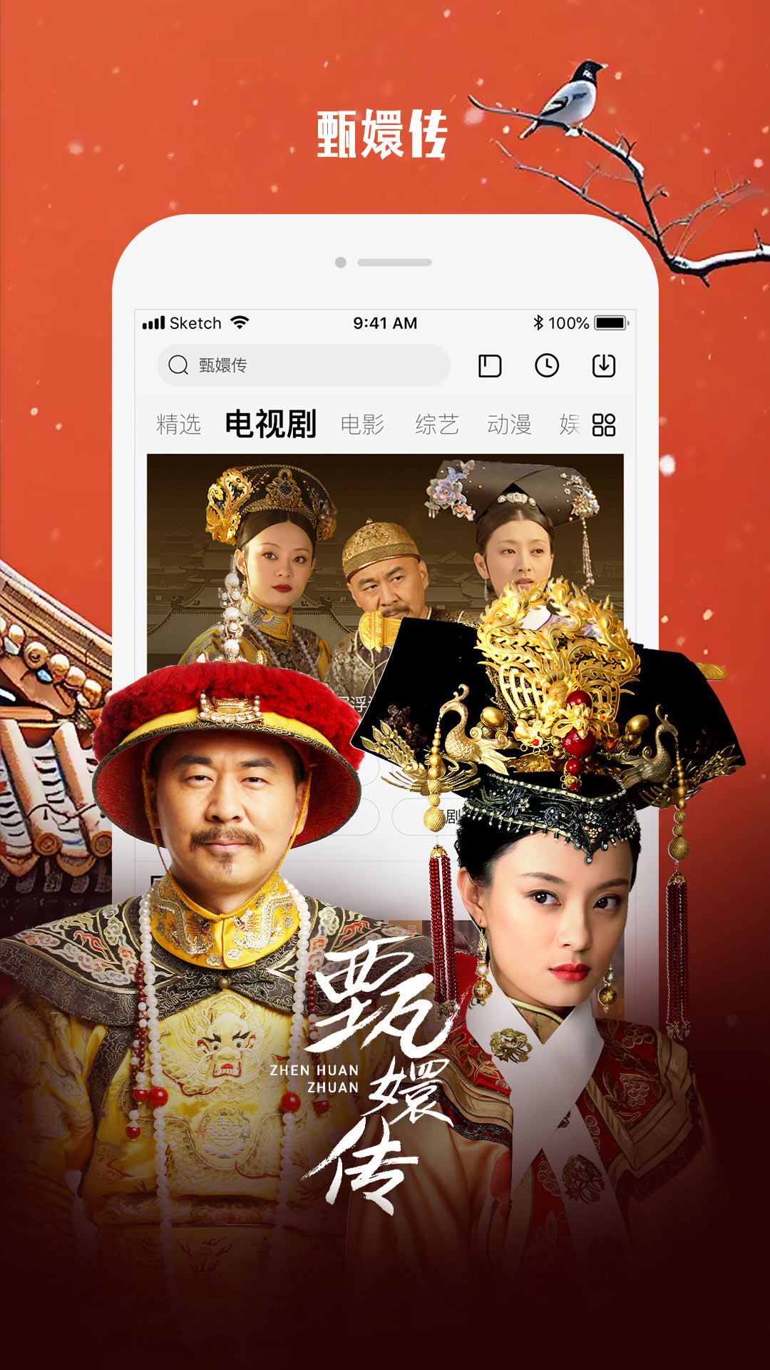 乐视视频安卓版高清截图