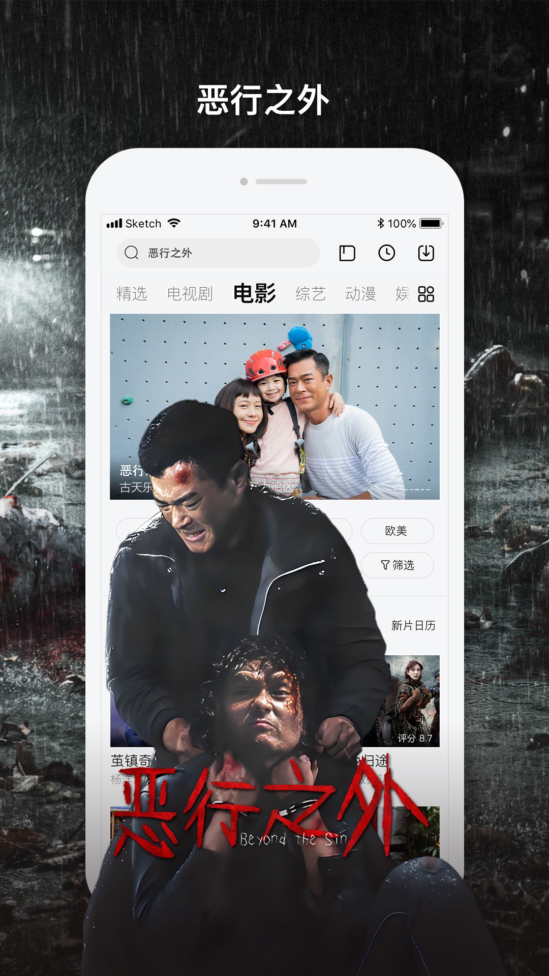 精彩截图-乐视视频2025官方新版