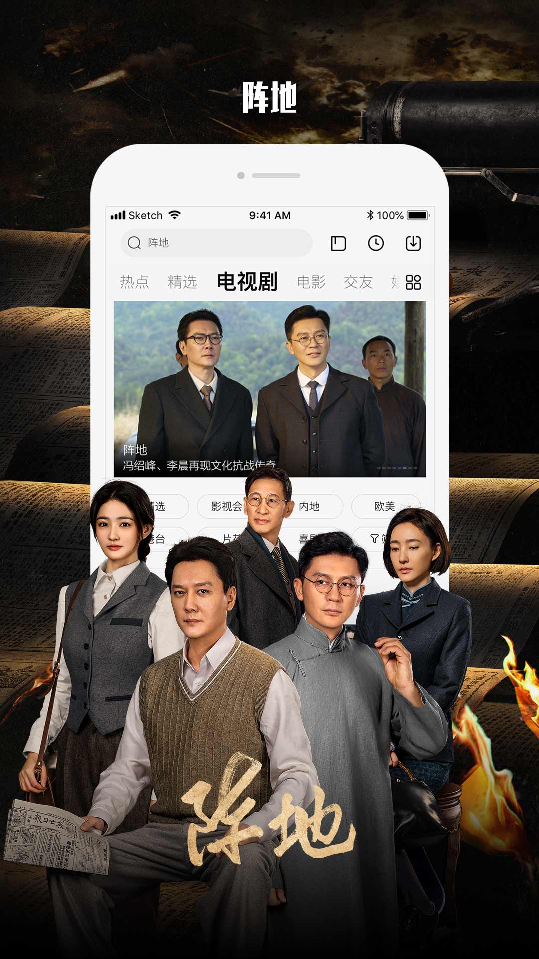 乐视视频安卓版高清截图