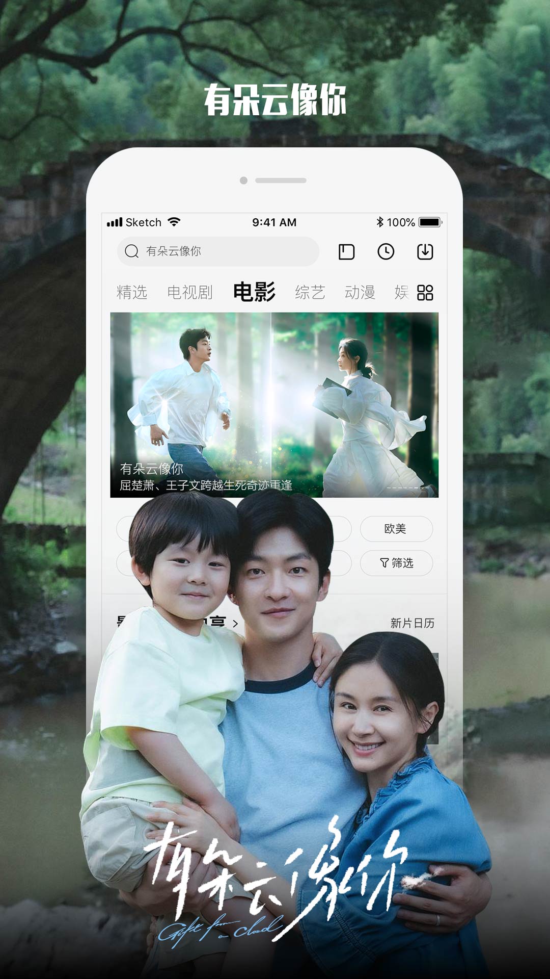 精彩截图-乐视视频2026官方新版