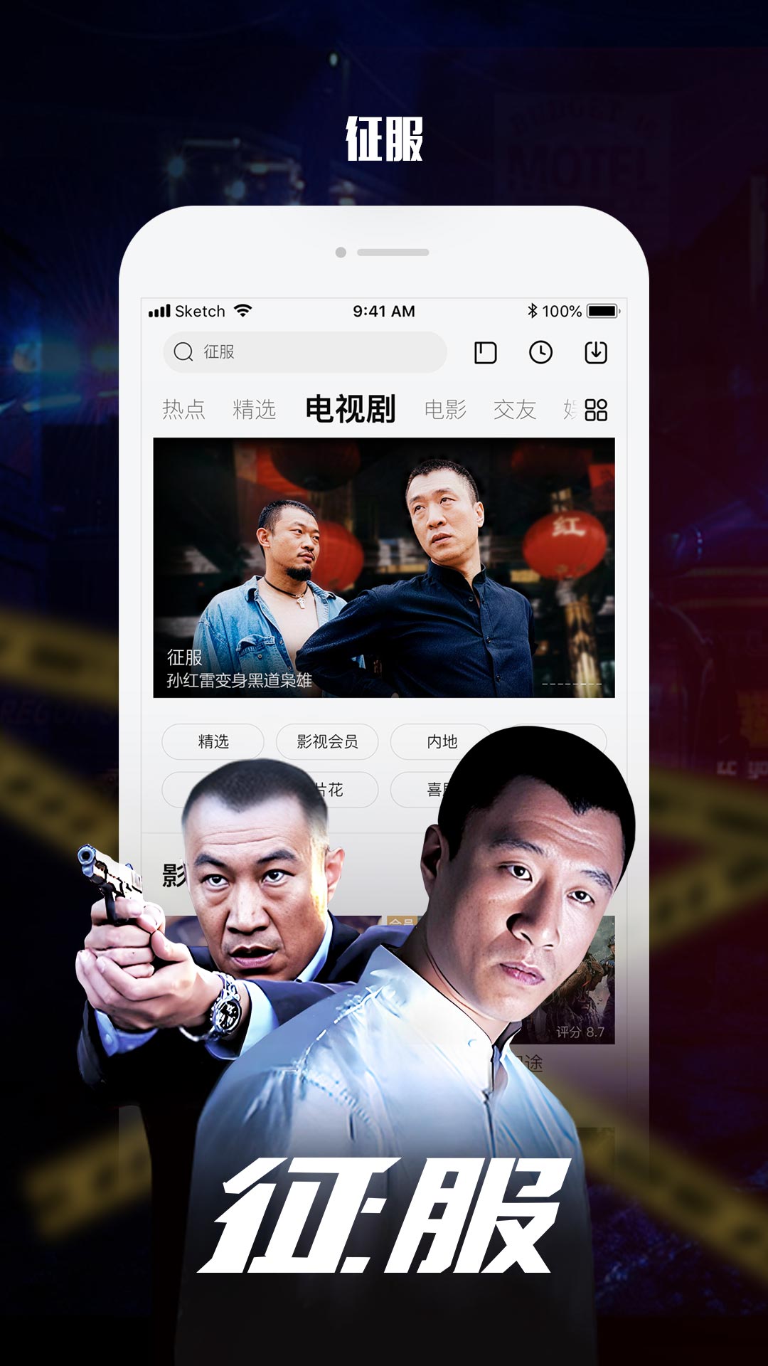 乐视视频 截图 4