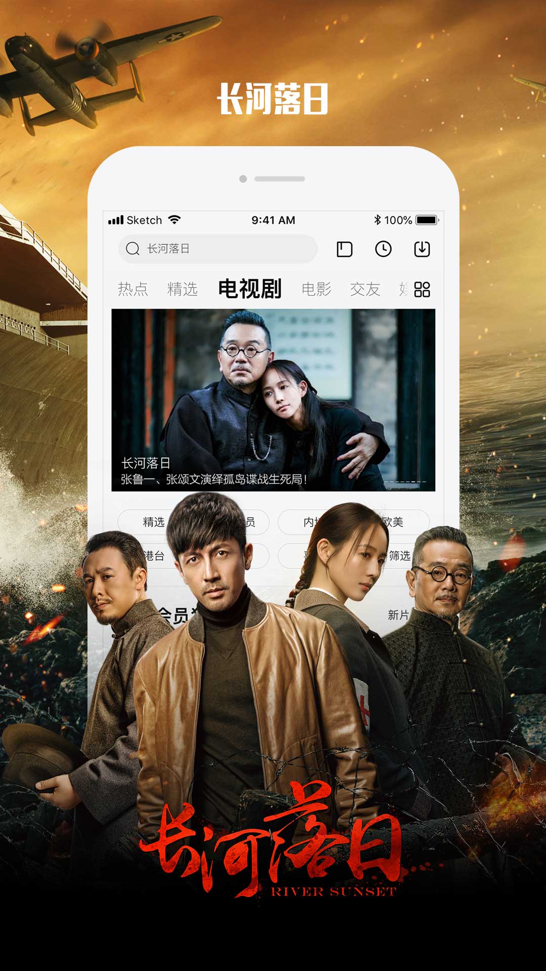 精彩截图-乐视视频2026官方新版