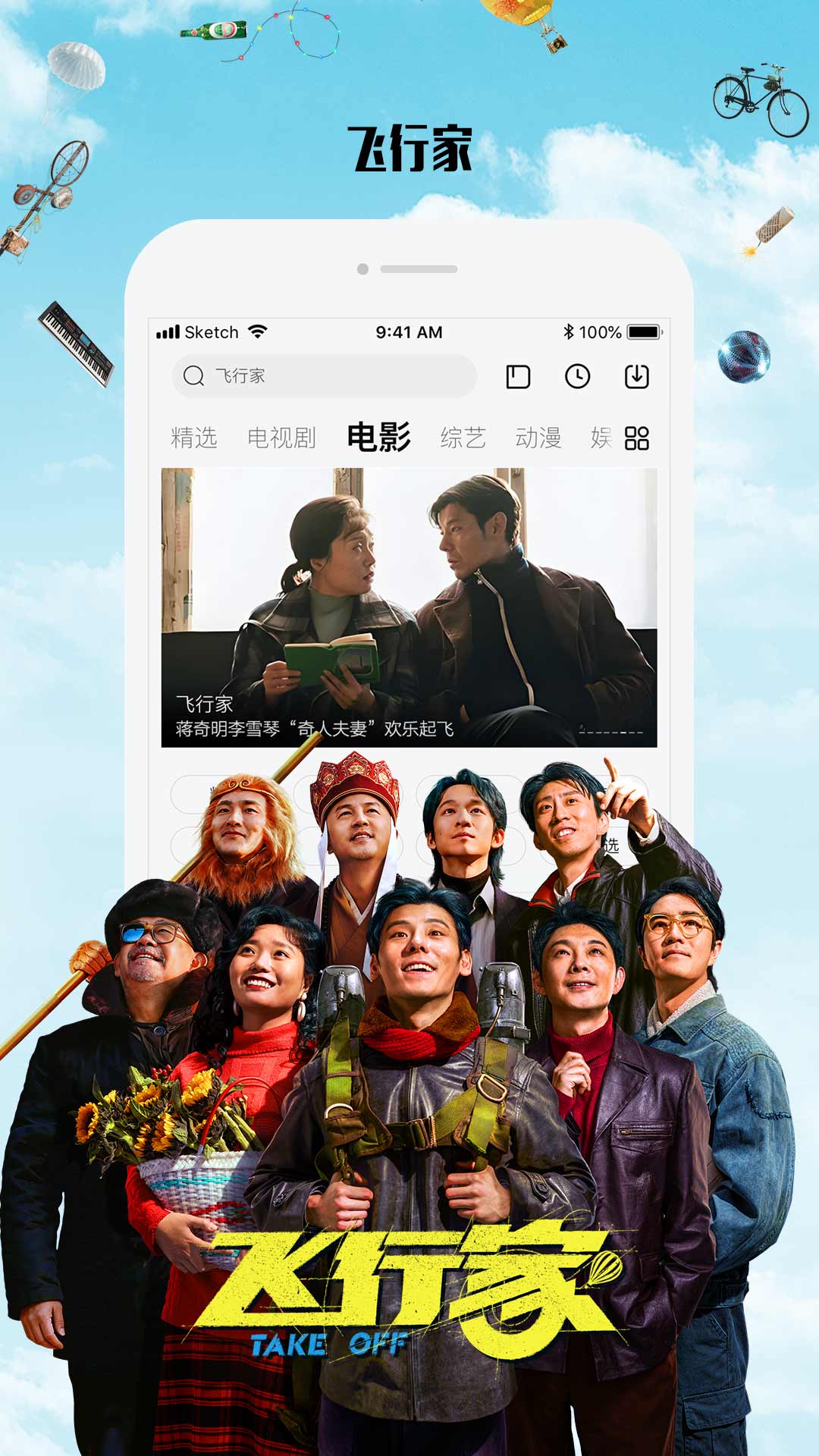 精彩截图-乐视视频2026官方新版