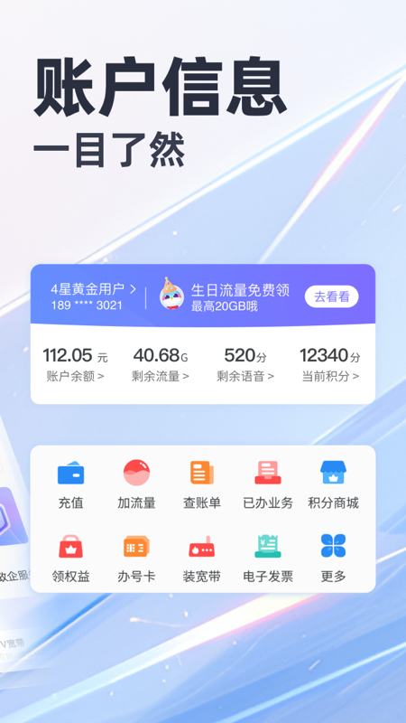 精彩截图-天翼生活2025官方新版