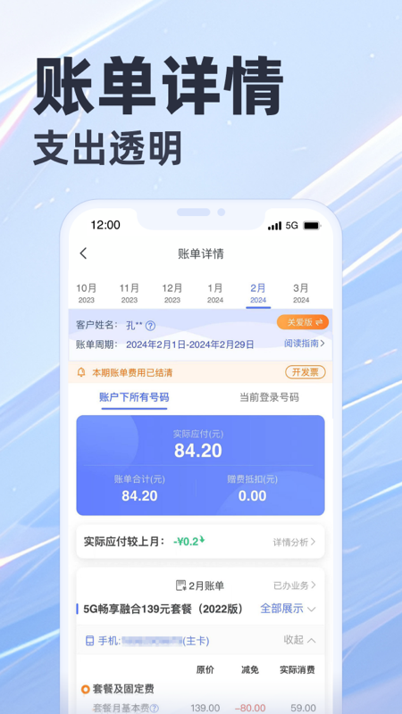 精彩截图-天翼生活2025官方新版