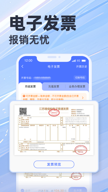 精彩截图-天翼生活2025官方新版