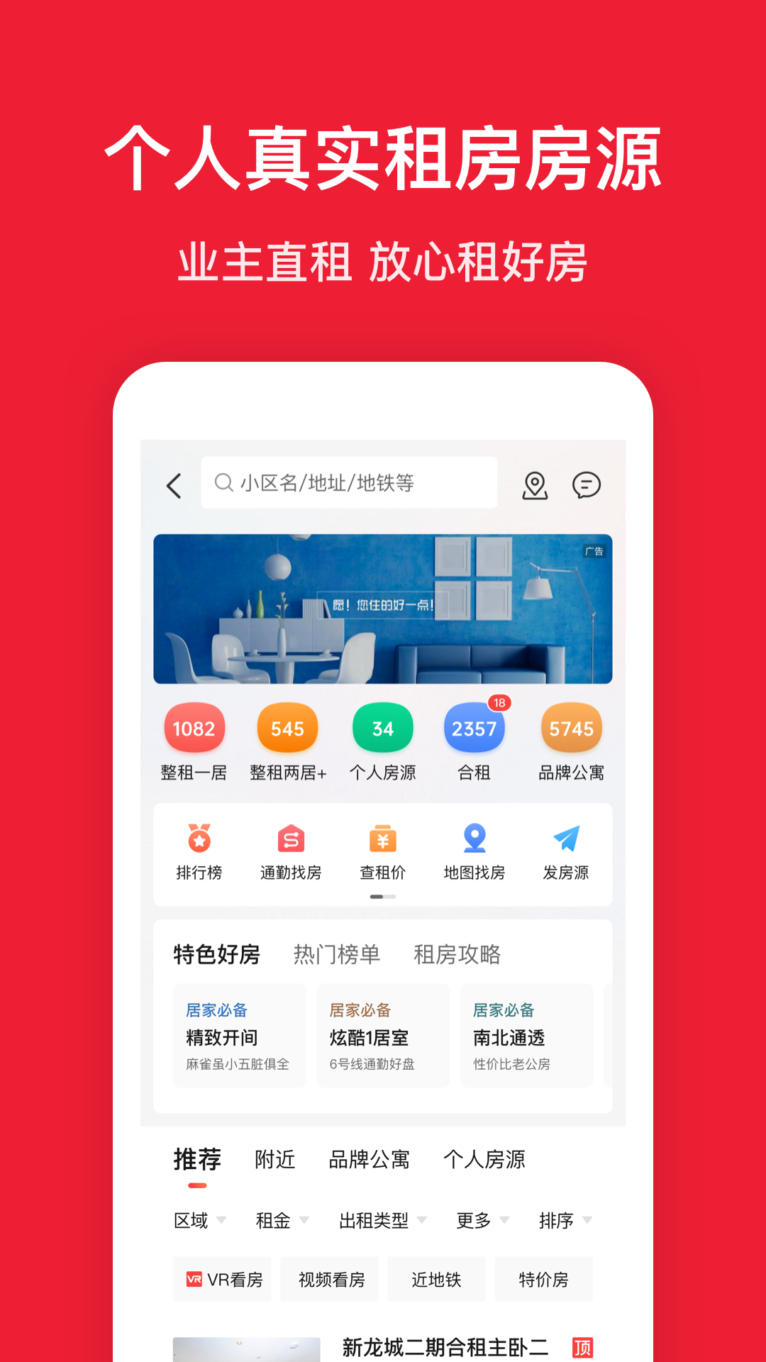 房天下-直播看房买房平台官方下载-房天下-直播看房买房平台 app 最新版本免费下载-应用宝官网