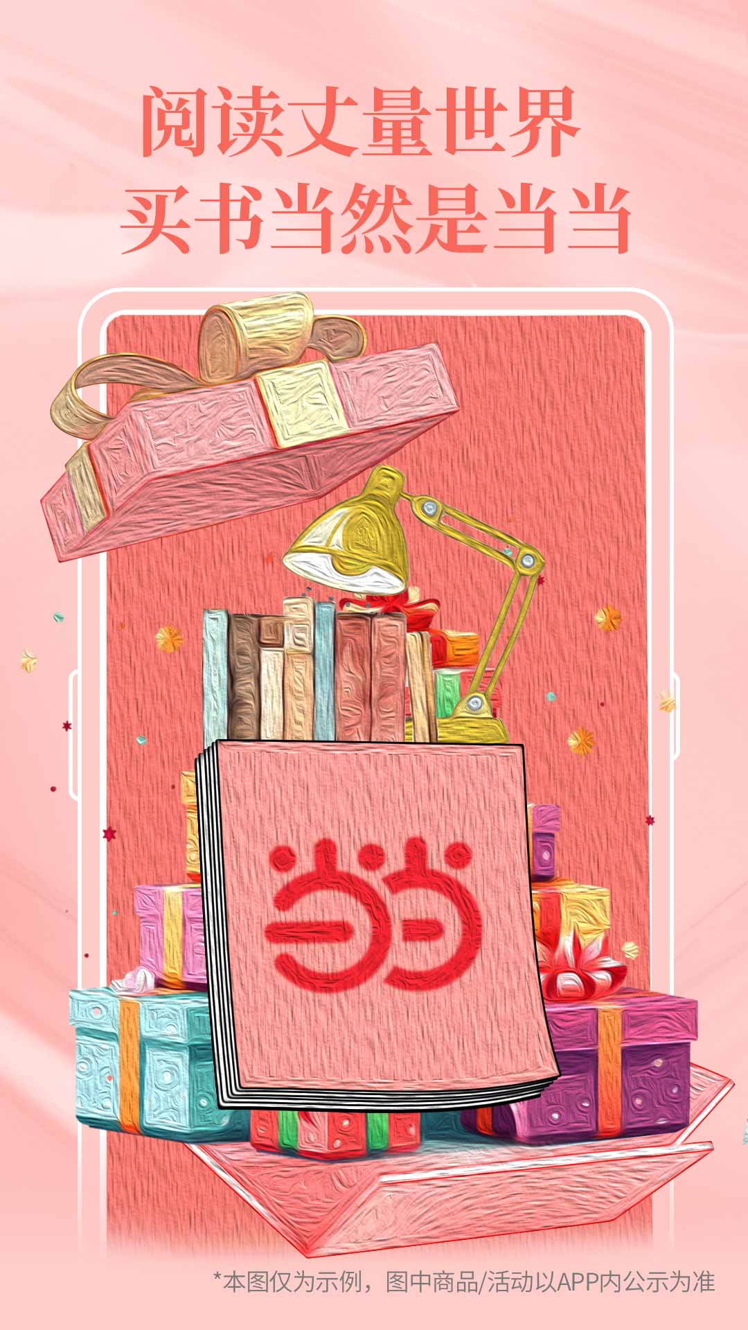 精彩截图-当当2026官方新版