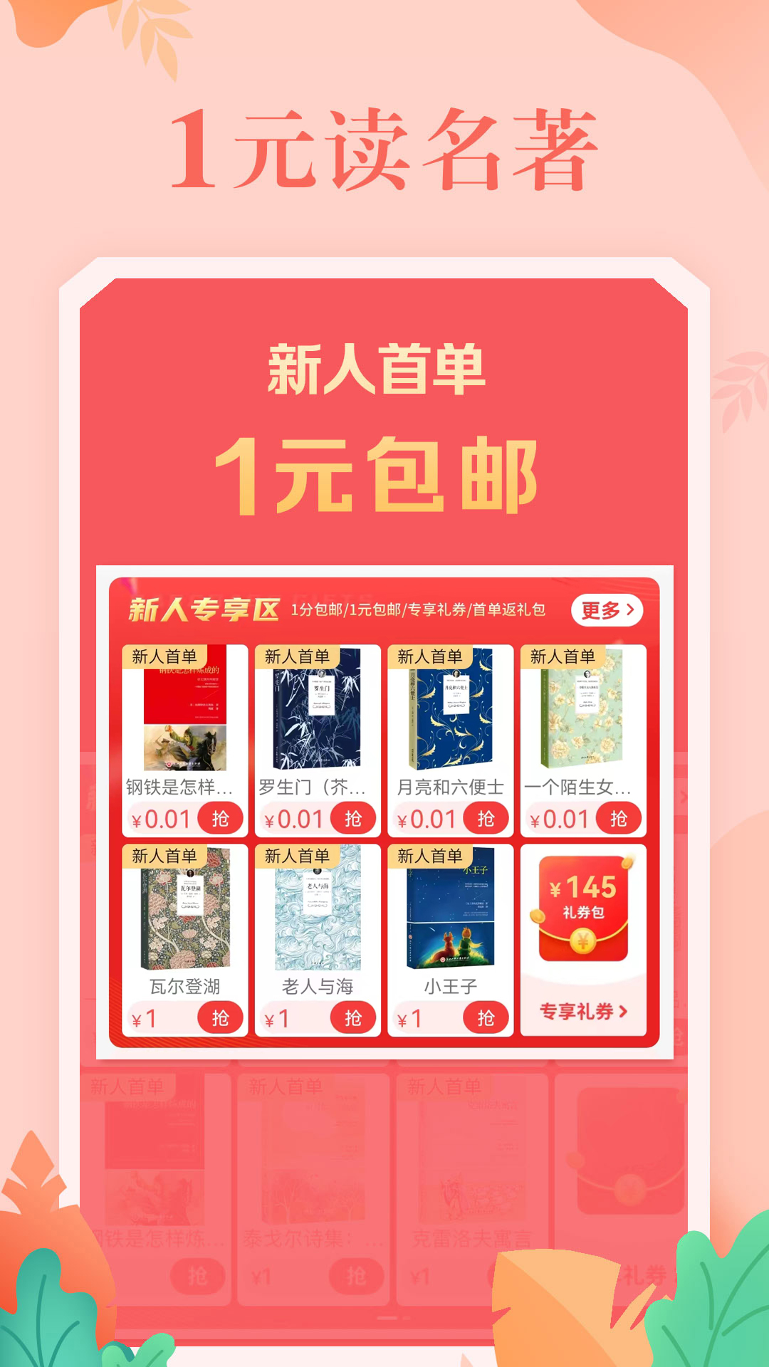 精彩截图-当当2026官方新版