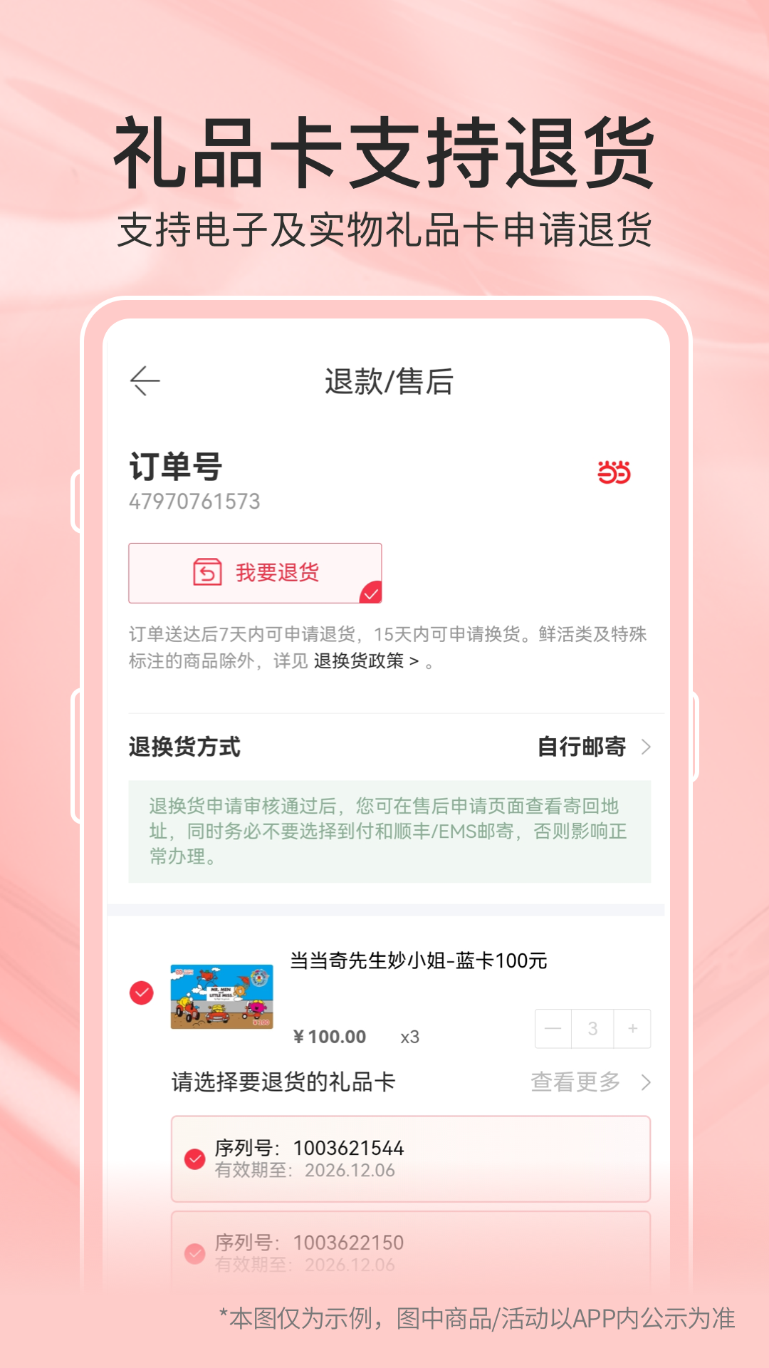 精彩截图-当当2026官方新版