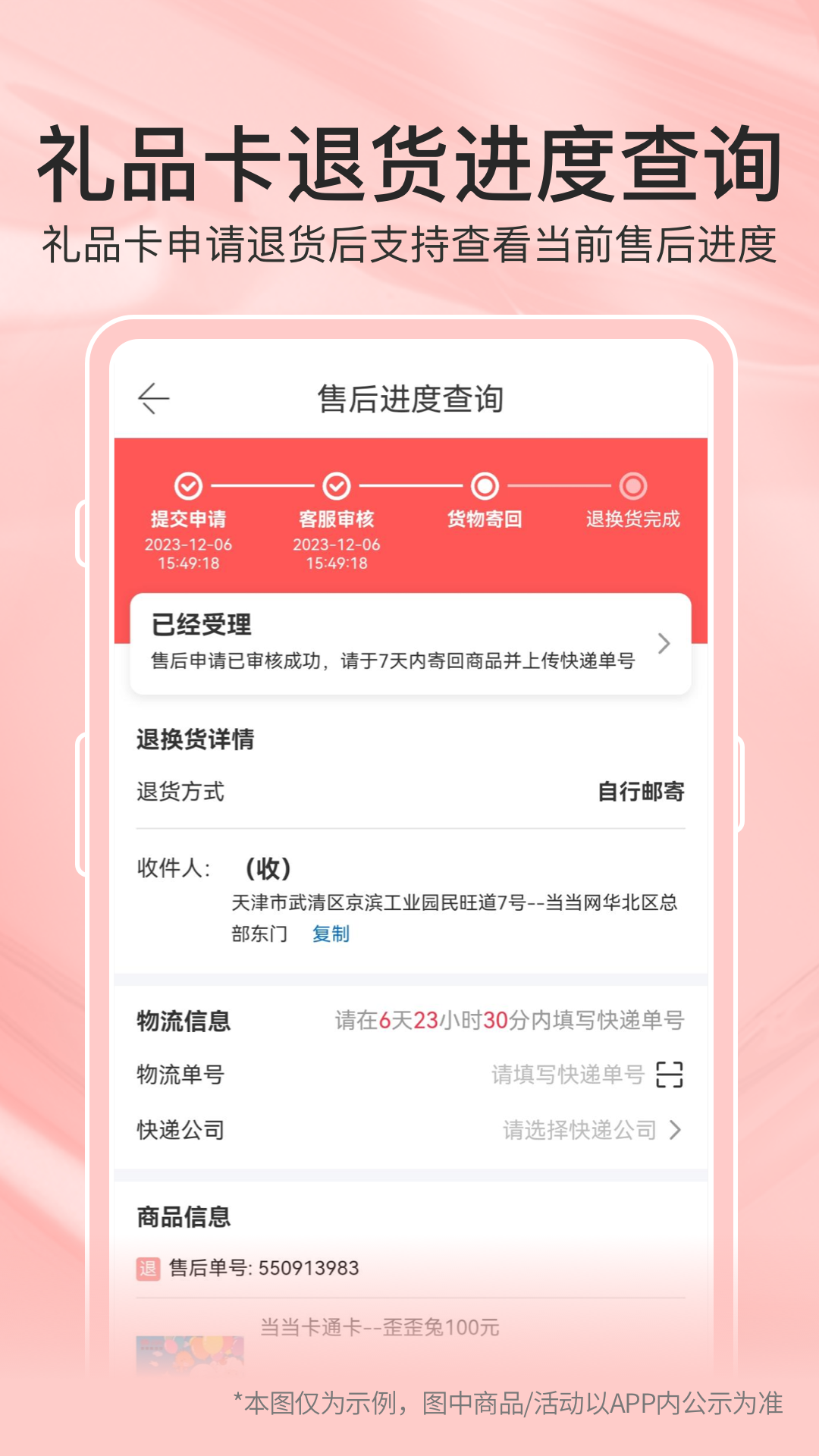 精彩截图-当当2026官方新版