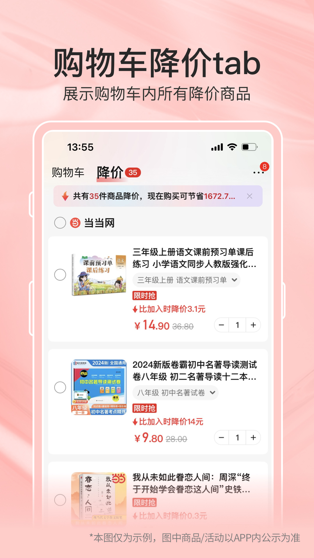 精彩截图-当当2026官方新版