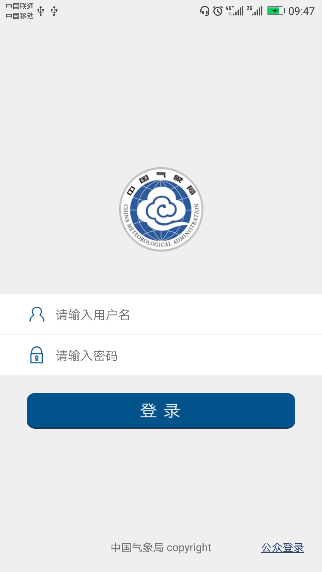 精彩截图-中国气象2026官方新版
