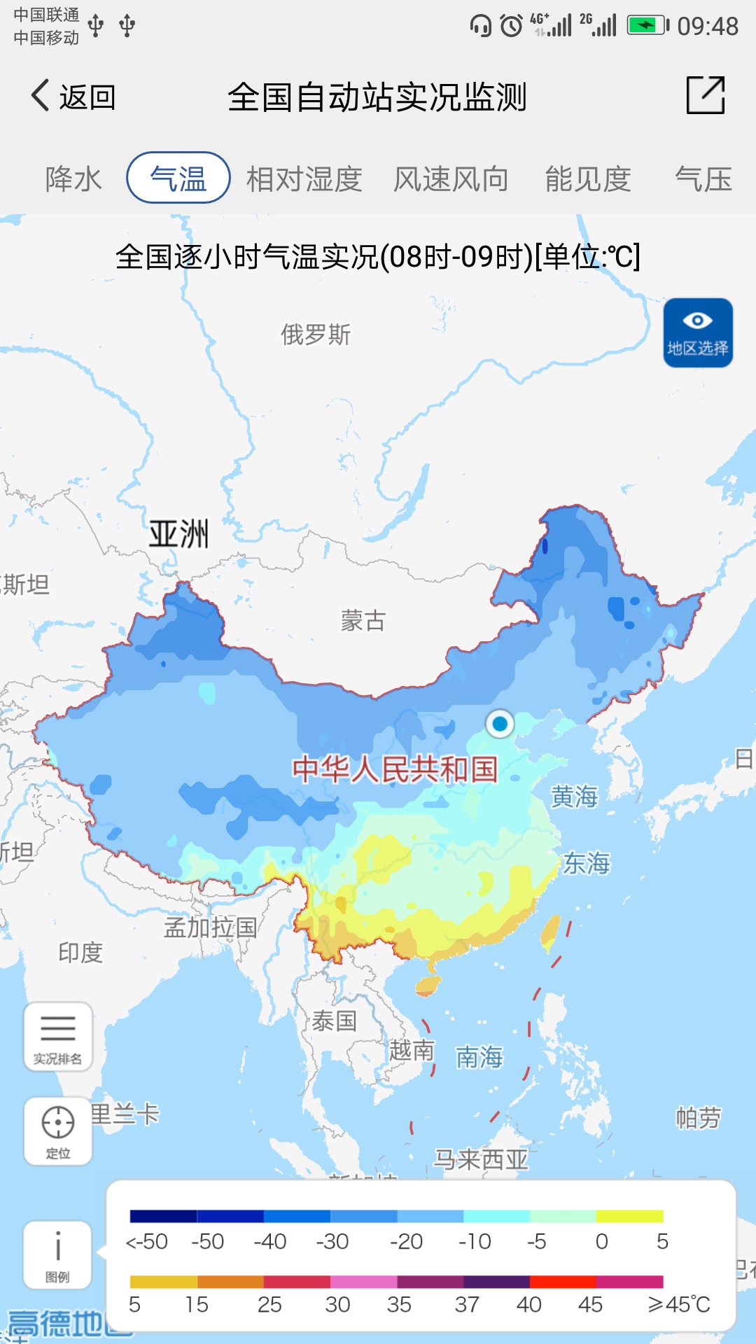 精彩截图-中国气象2026官方新版