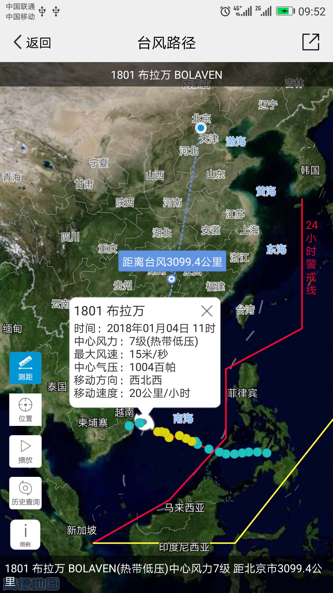 精彩截图-中国气象2026官方新版