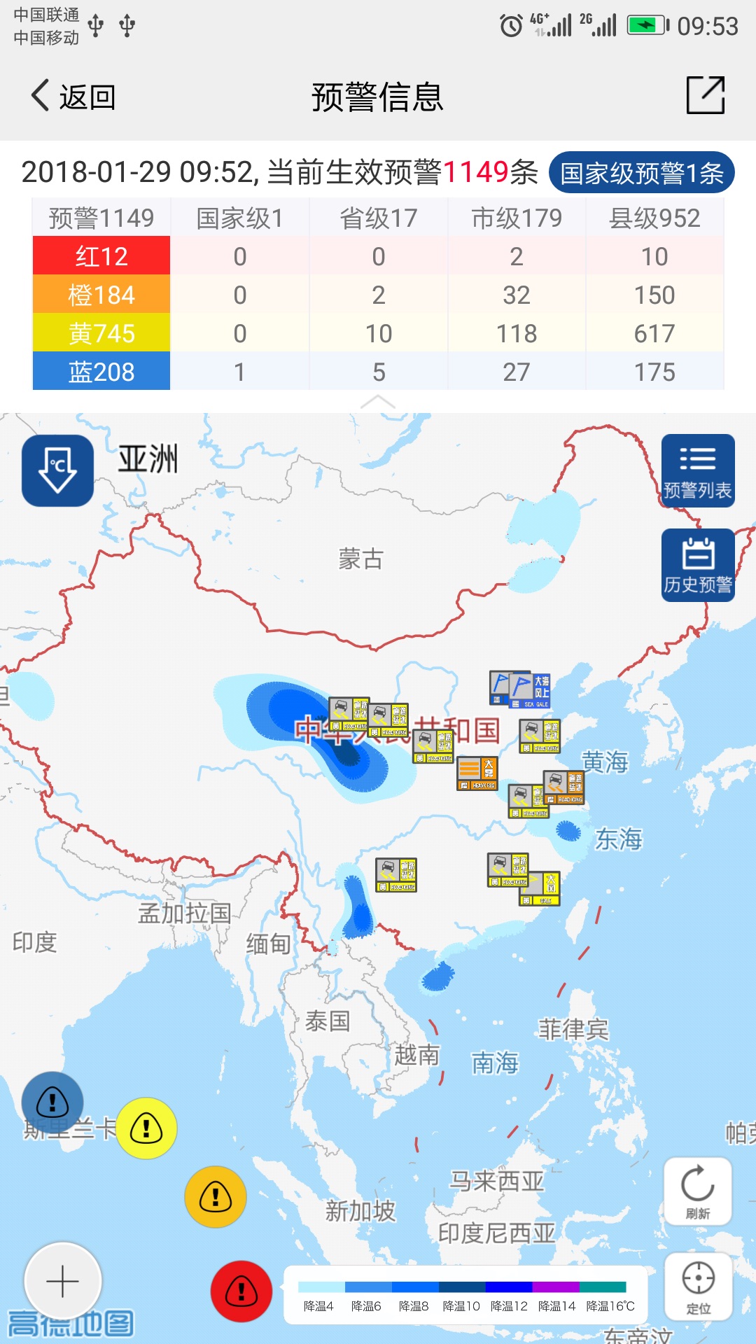 精彩截图-中国气象2026官方新版