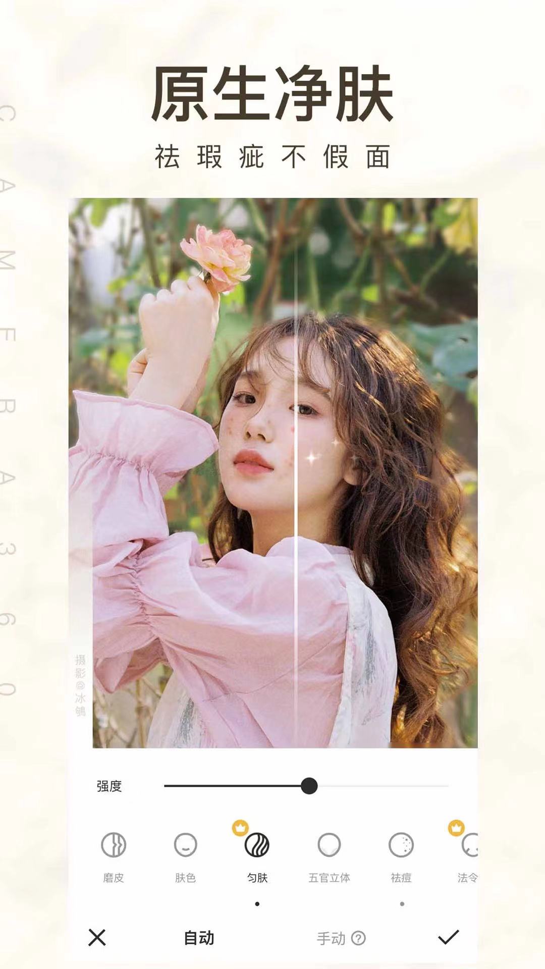 精彩截图-相机3602026官方新版