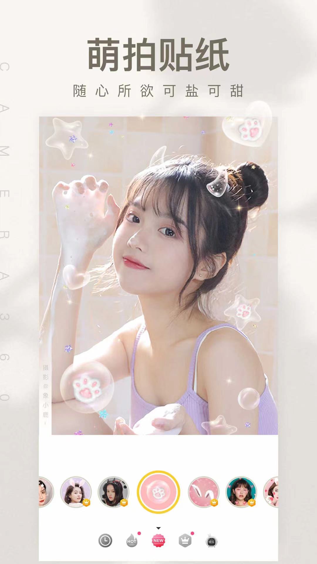 精彩截图-相机3602026官方新版