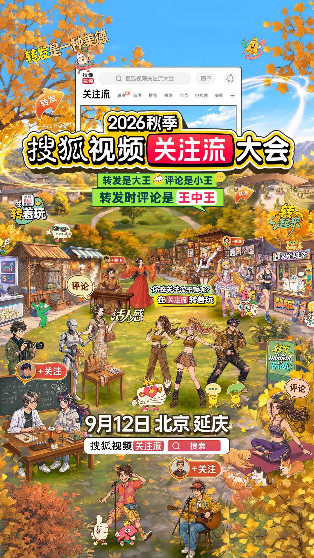 精彩截图-搜狐视频2026官方新版