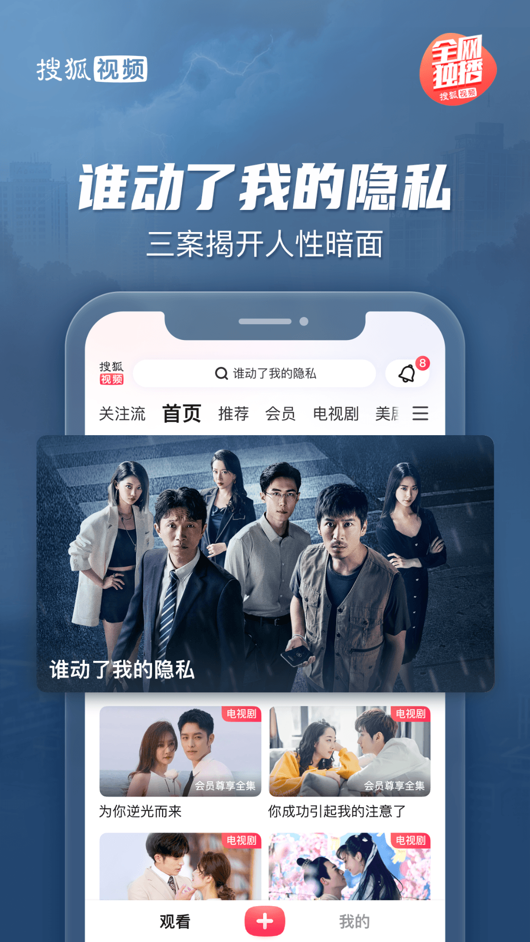 精彩截图-搜狐视频2026官方新版