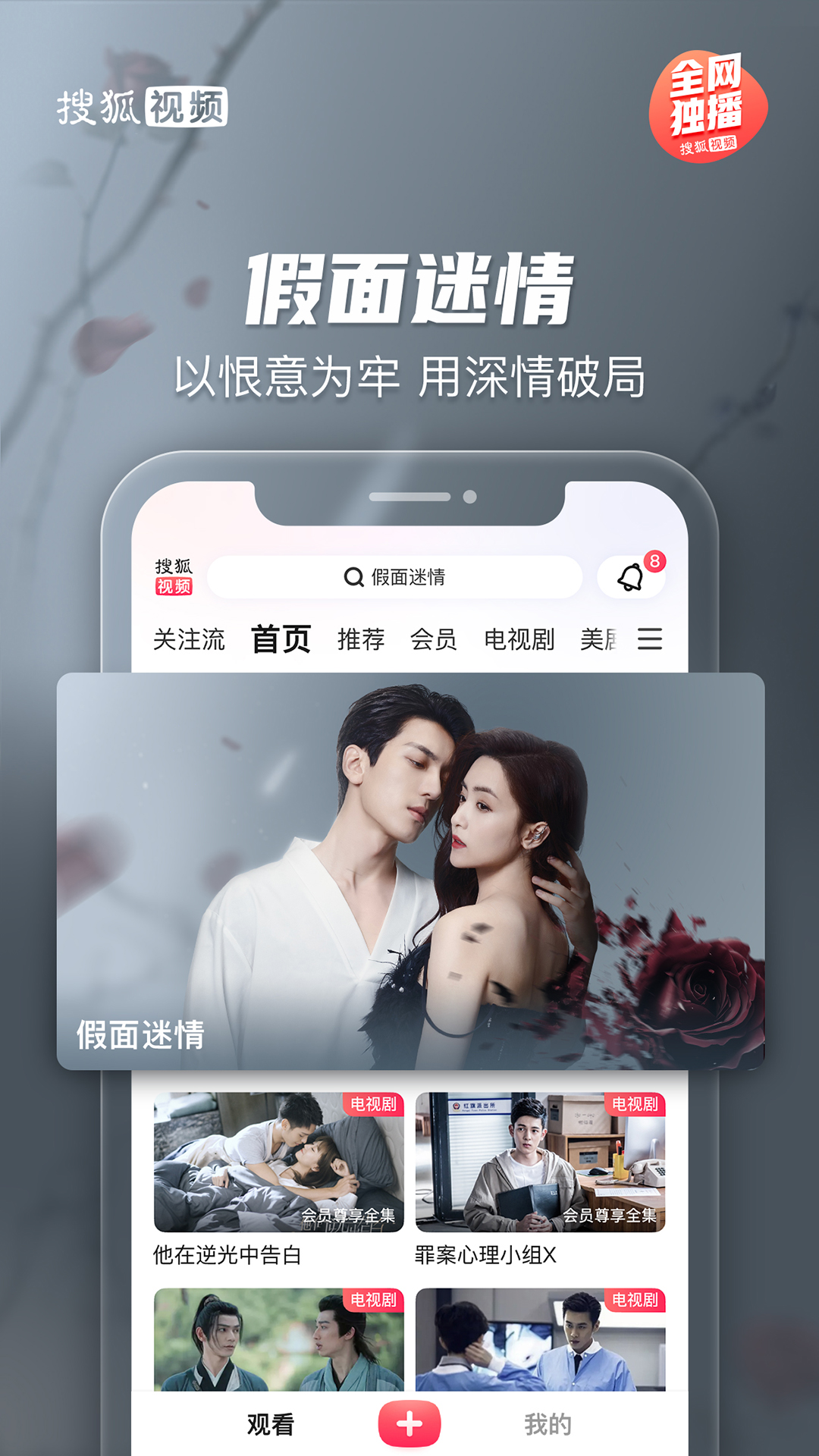 精彩截图-搜狐视频2025官方新版