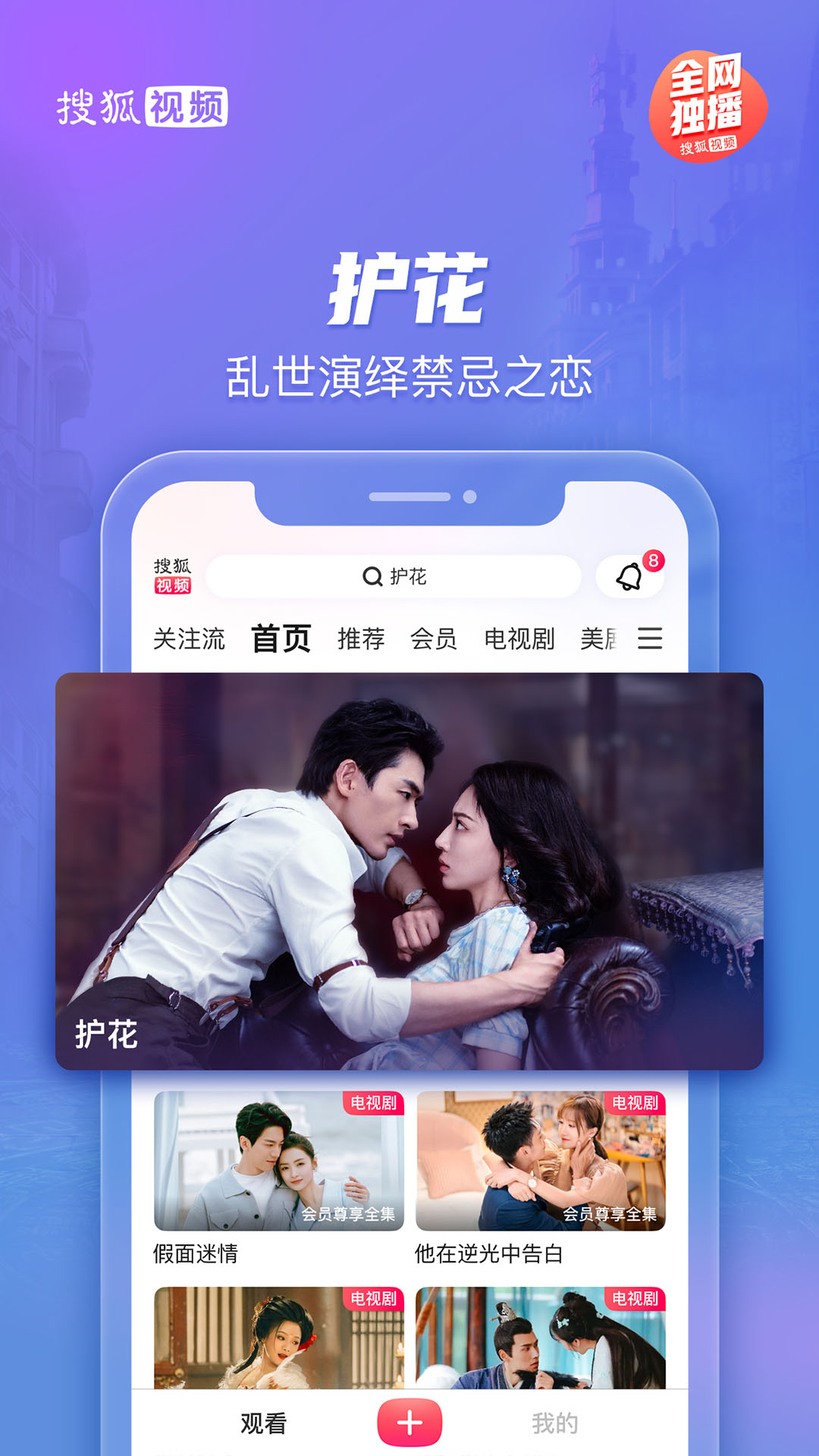 精彩截图-搜狐视频2026官方新版