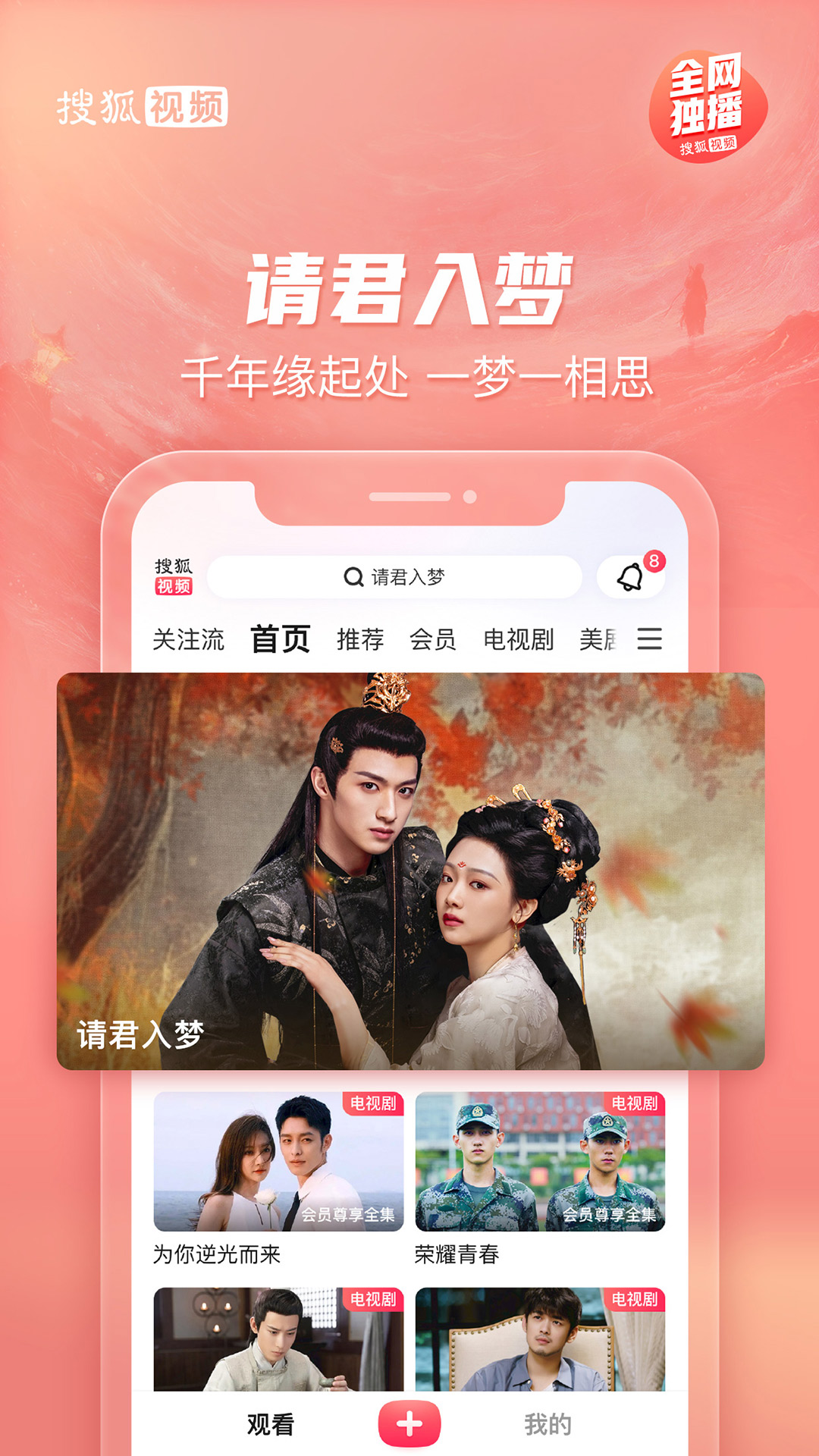 精彩截图-搜狐视频2025官方新版