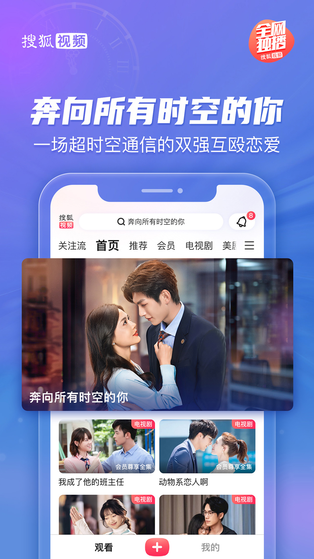 搜狐视频安卓版高清截图