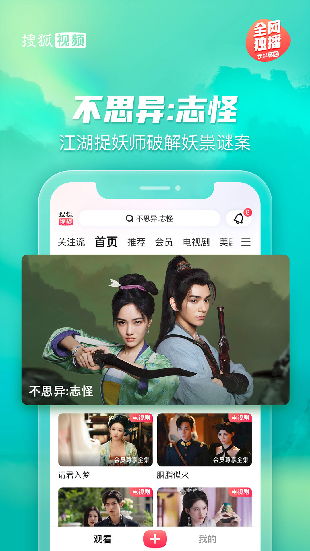 精彩截图-搜狐视频2026官方新版
