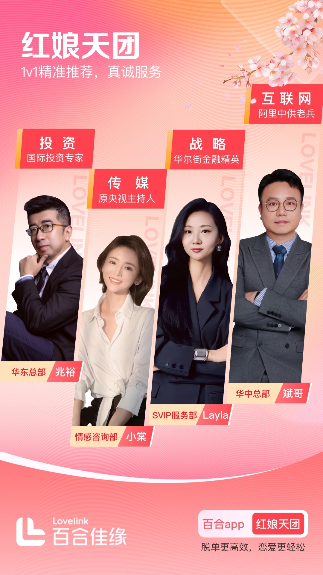 精彩截图-百合网2025官方新版
