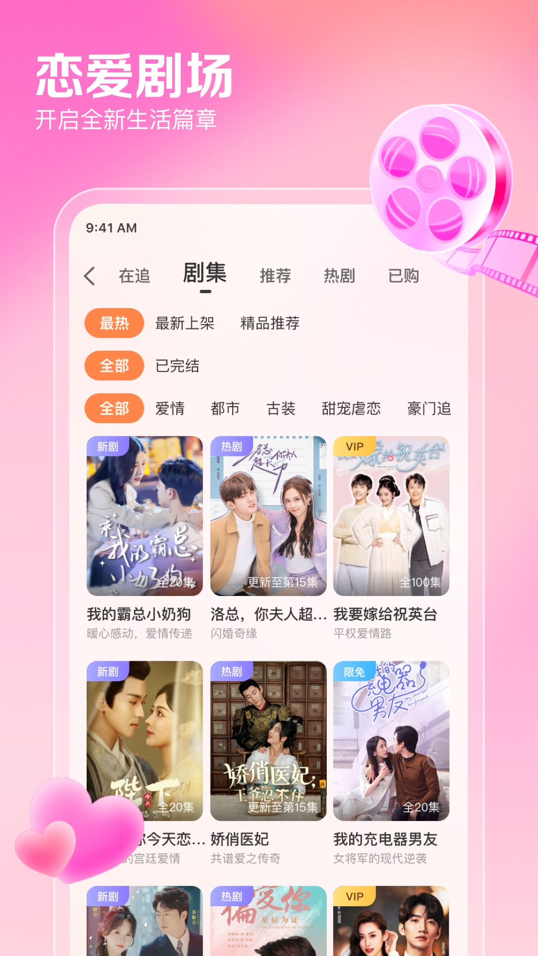 精彩截图-百合网2025官方新版
