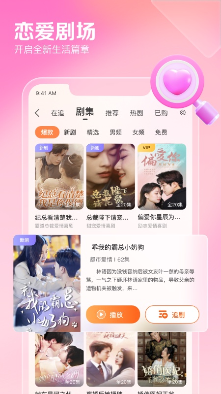 精彩截图-百合网2025官方新版