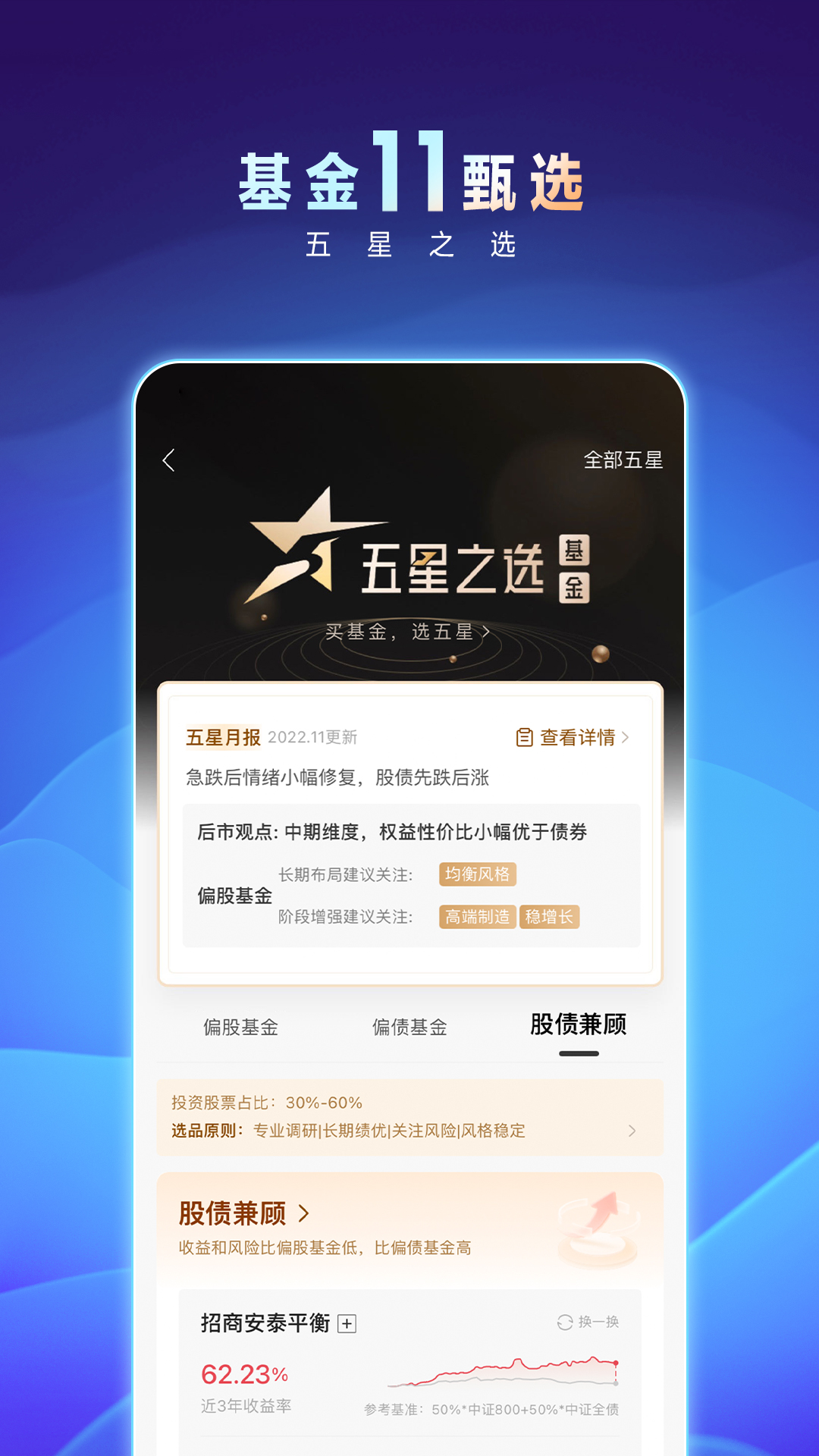 招商银行的使用截图[2]