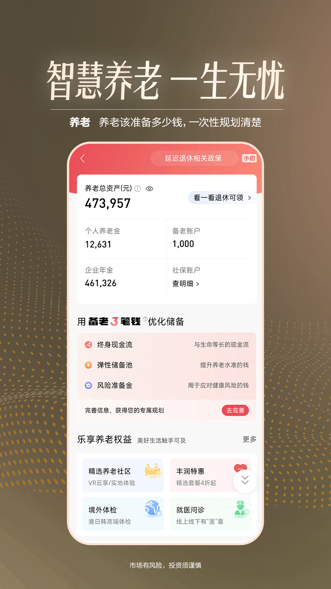  招商银行数字钱包：快捷支付，精准理财