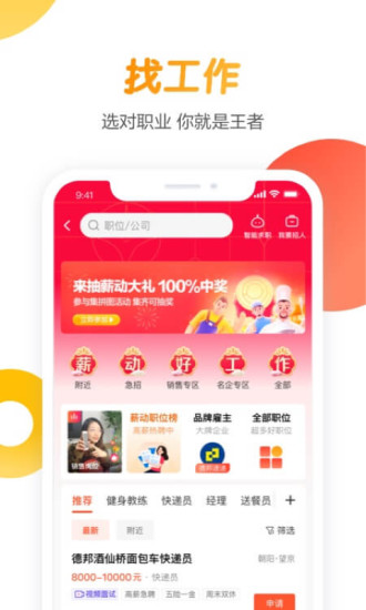 58同城app手机下载最新版