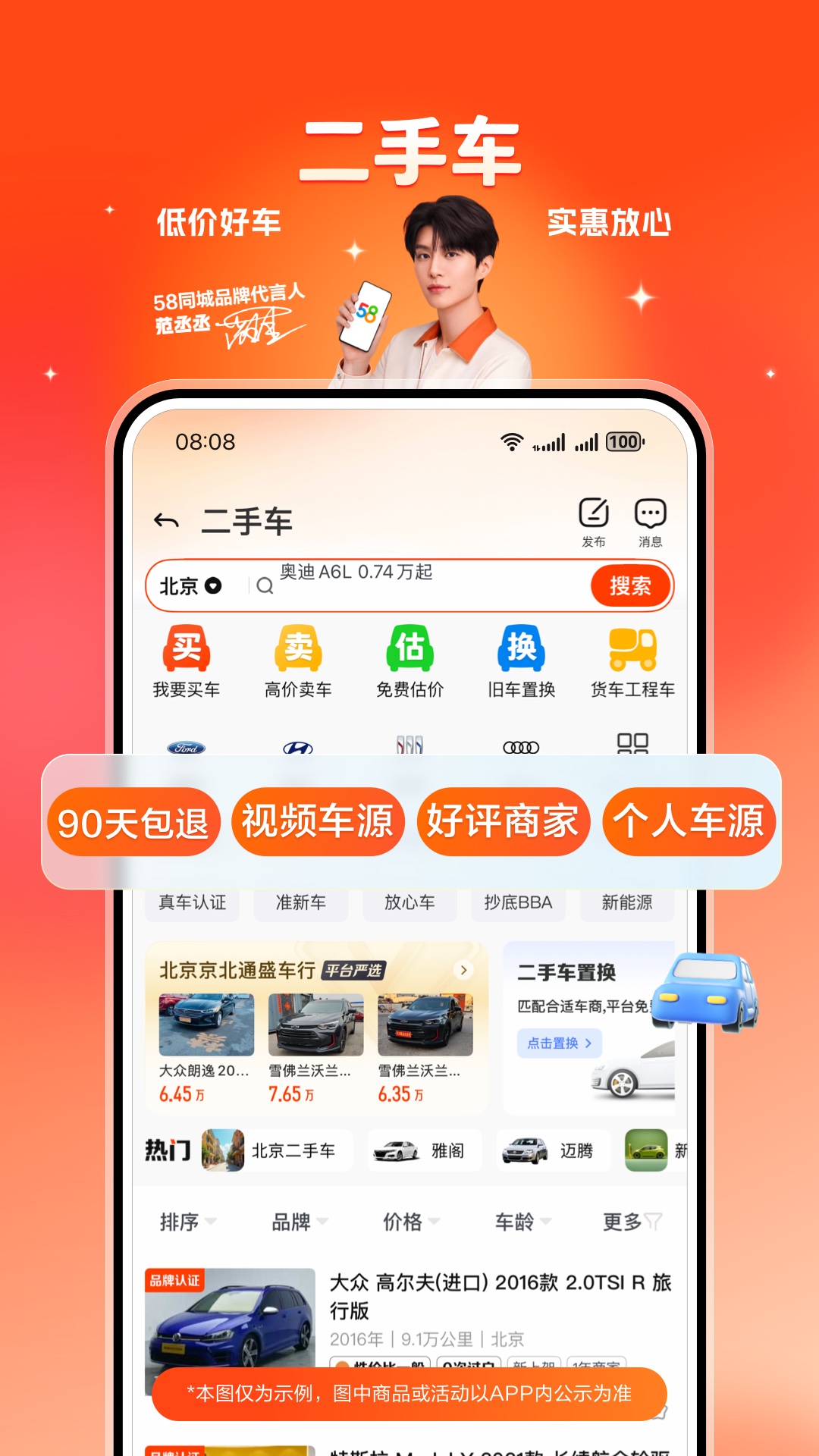 精彩截图-58同城2026官方新版