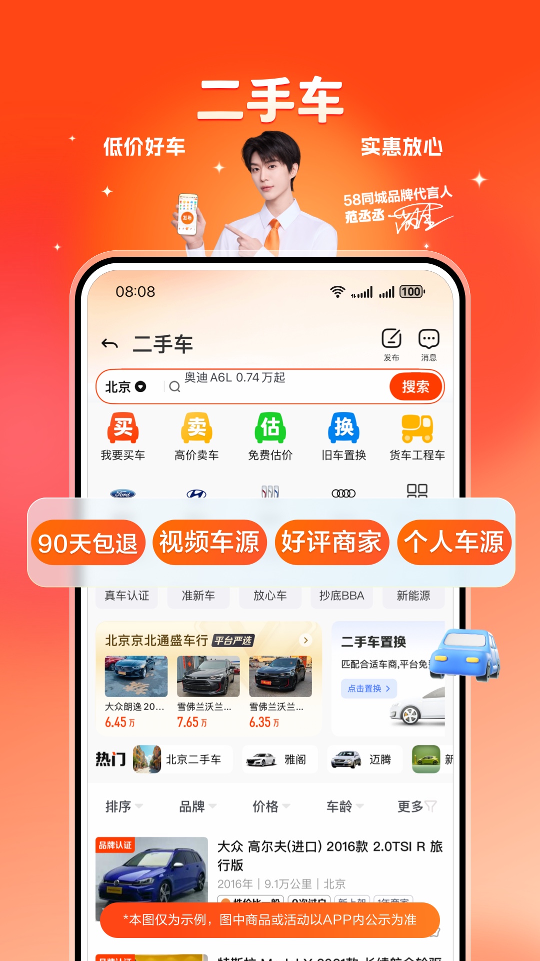 精彩截图-58同城2026官方新版